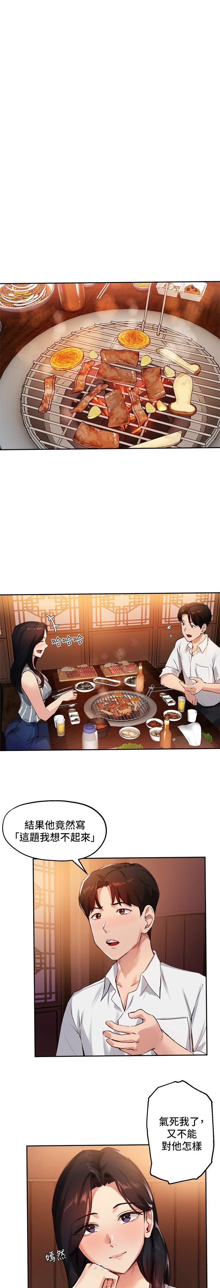 [韩国漫画] 指导女大生 校园,女学生,巨乳大奶#[25P]-15