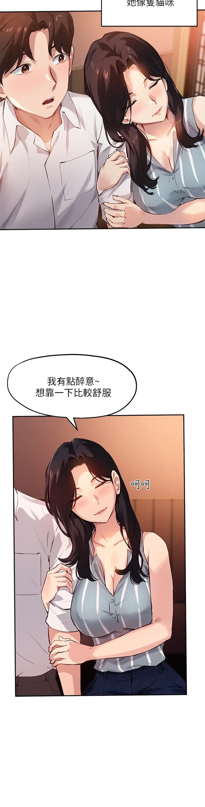 [韩国漫画] 指导女大生 校园,女学生,巨乳大奶#[25P]-17