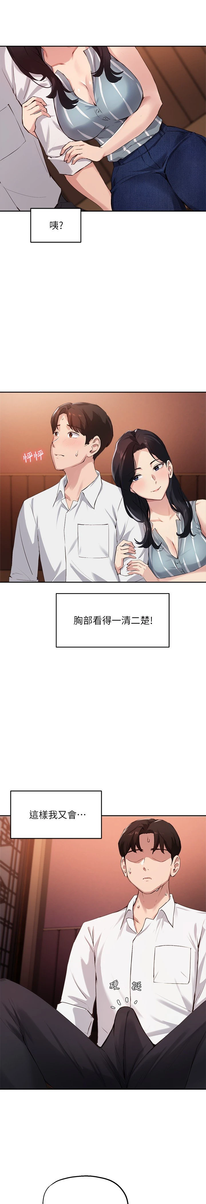 [韩国漫画] 指导女大生 校园,女学生,巨乳大奶#[25P]-19