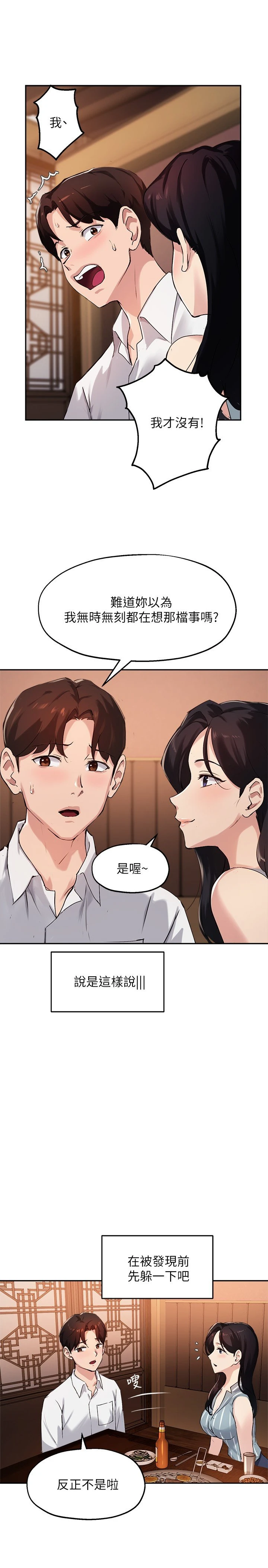 [韩国漫画] 指导女大生 校园,女学生,巨乳大奶#[25P]-21