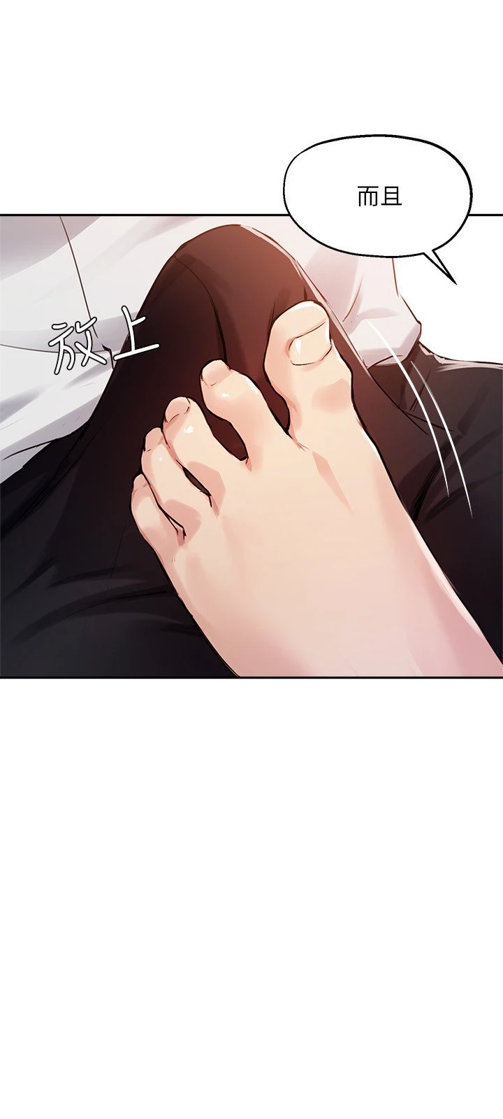 [韩国漫画] 指导女大生 校园,女学生,巨乳大奶#[25P]-23