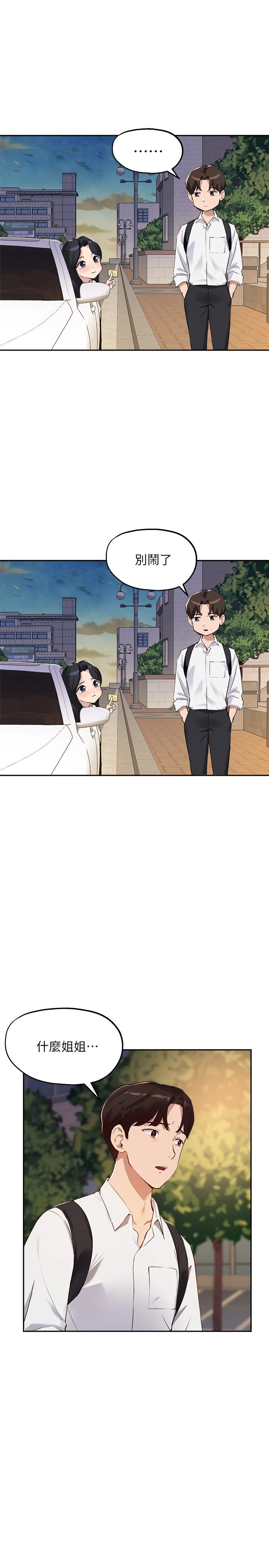 [韩国漫画] 指导女大生 校园,女学生,巨乳大奶#[25P]-3