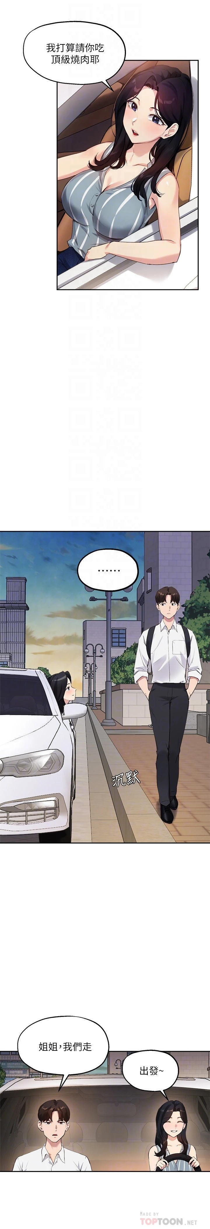 [韩国漫画] 指导女大生 校园,女学生,巨乳大奶#[25P]-4