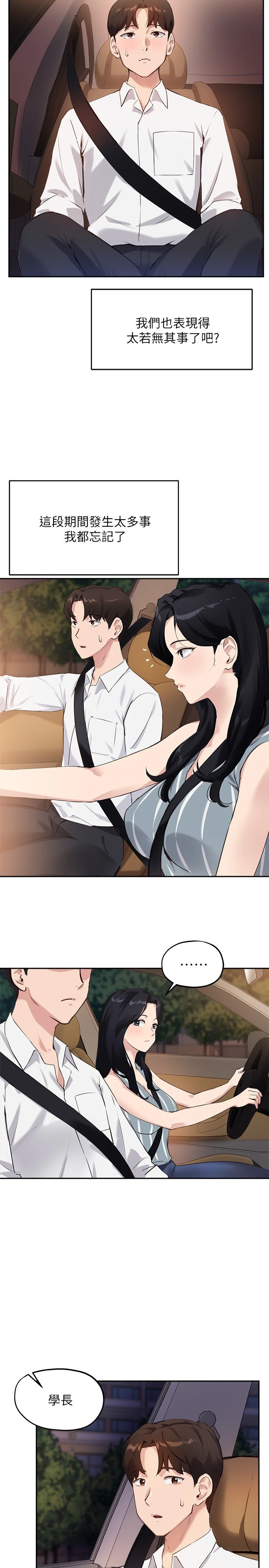 [韩国漫画] 指导女大生 校园,女学生,巨乳大奶#[25P]-7