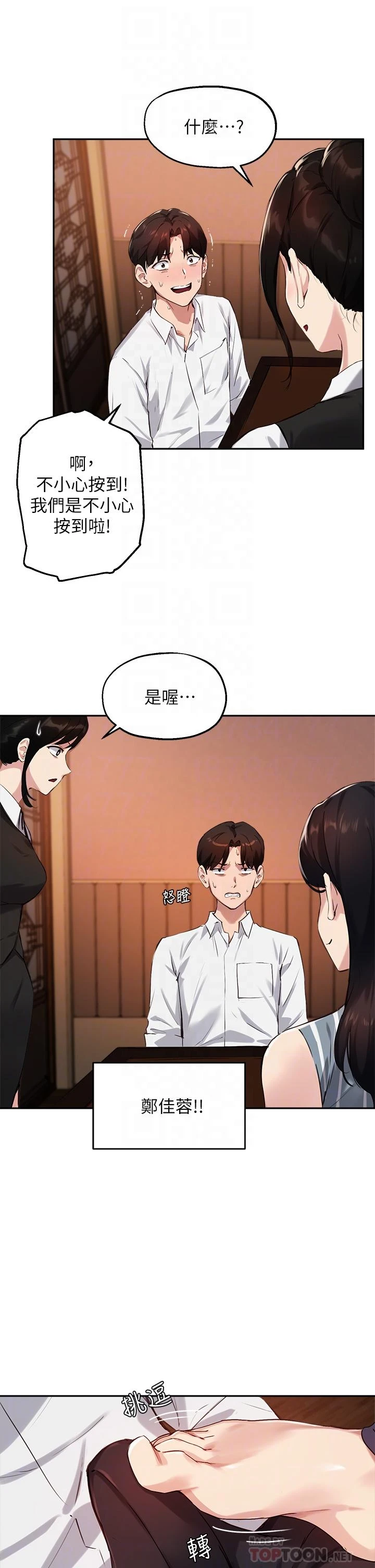 [韩国漫画] 指导女大生 校园,女学生,巨乳大奶#[34P]-12