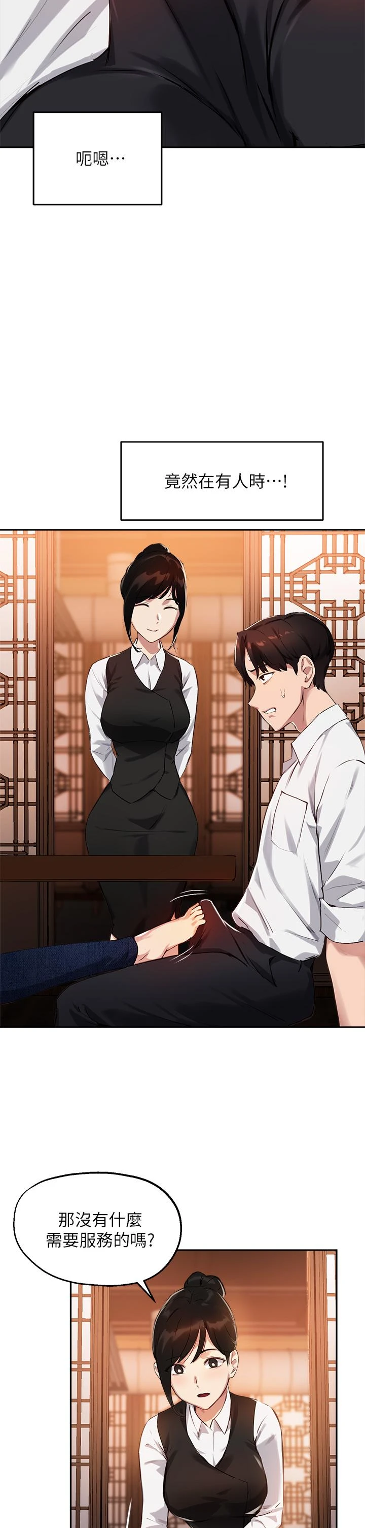 [韩国漫画] 指导女大生 校园,女学生,巨乳大奶#[34P]-13