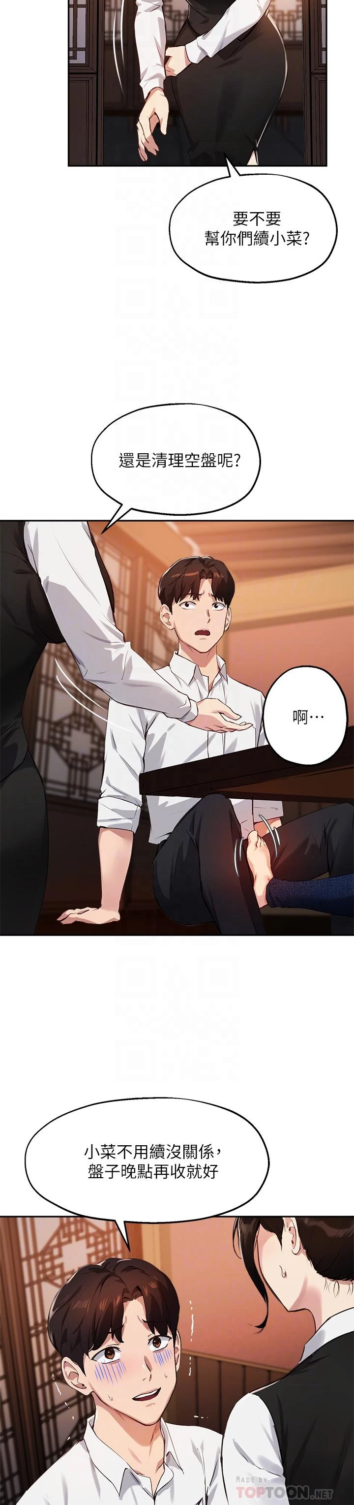 [韩国漫画] 指导女大生 校园,女学生,巨乳大奶#[34P]-14