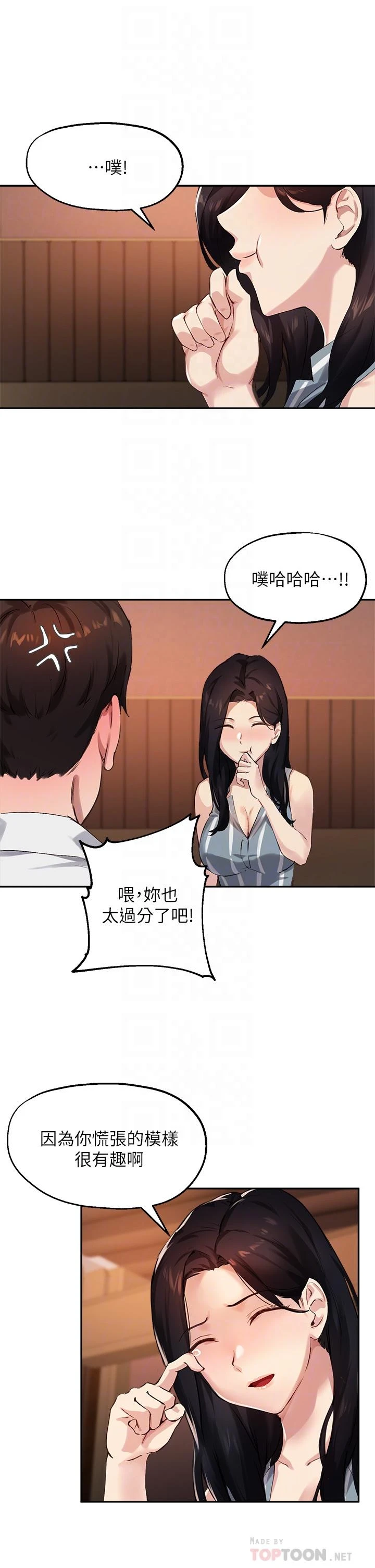 [韩国漫画] 指导女大生 校园,女学生,巨乳大奶#[34P]-16
