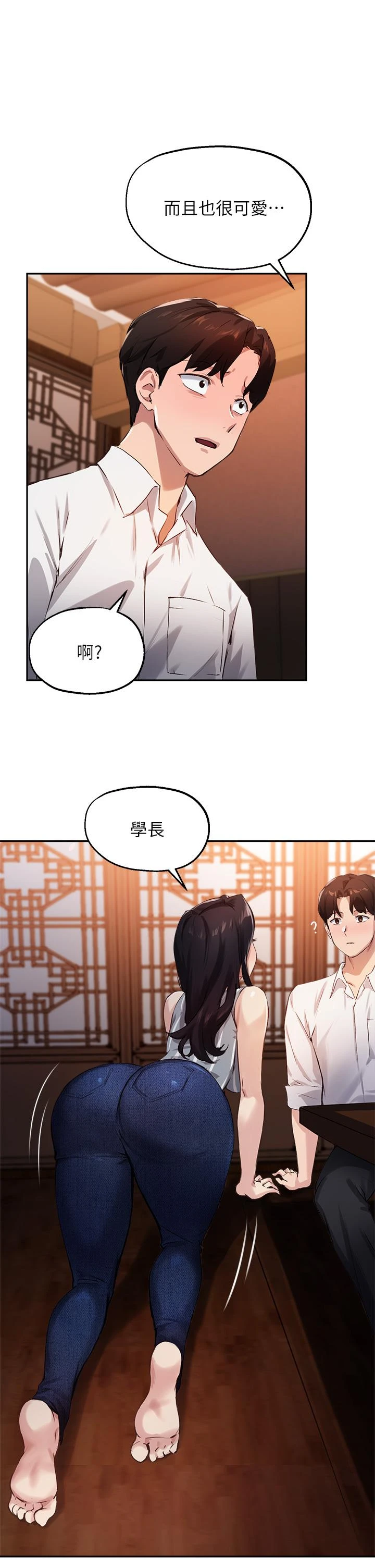 [韩国漫画] 指导女大生 校园,女学生,巨乳大奶#[34P]-17