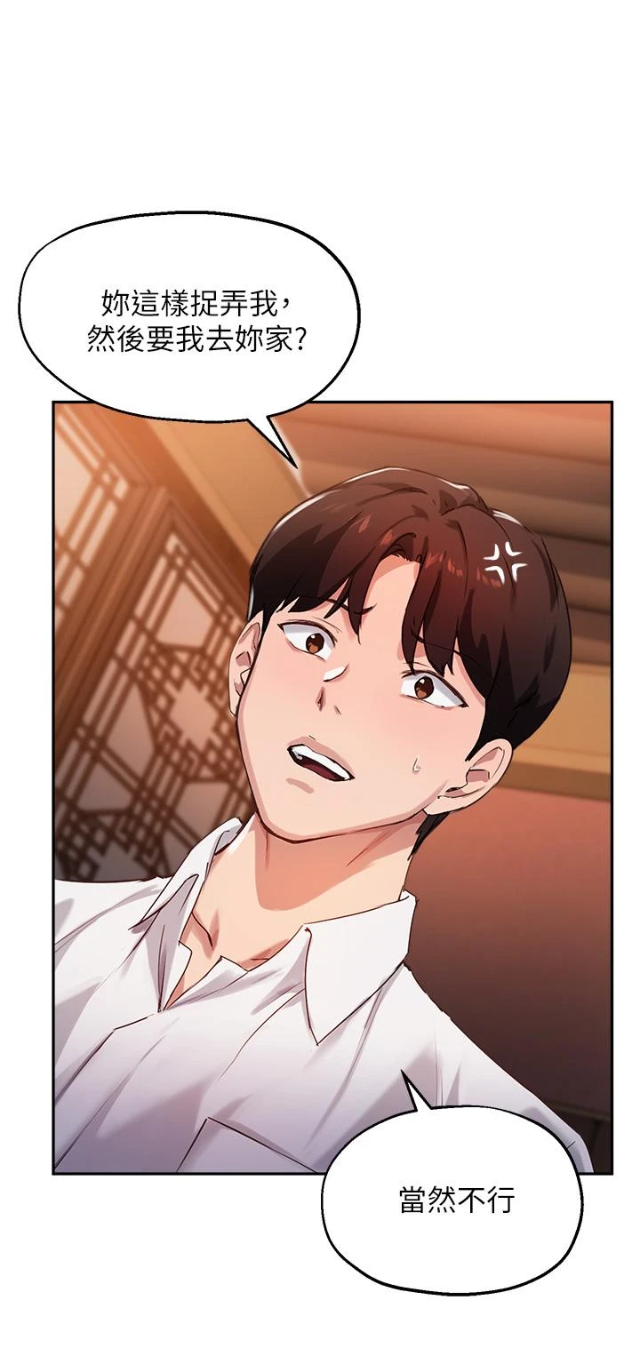 [韩国漫画] 指导女大生 校园,女学生,巨乳大奶#[34P]-19