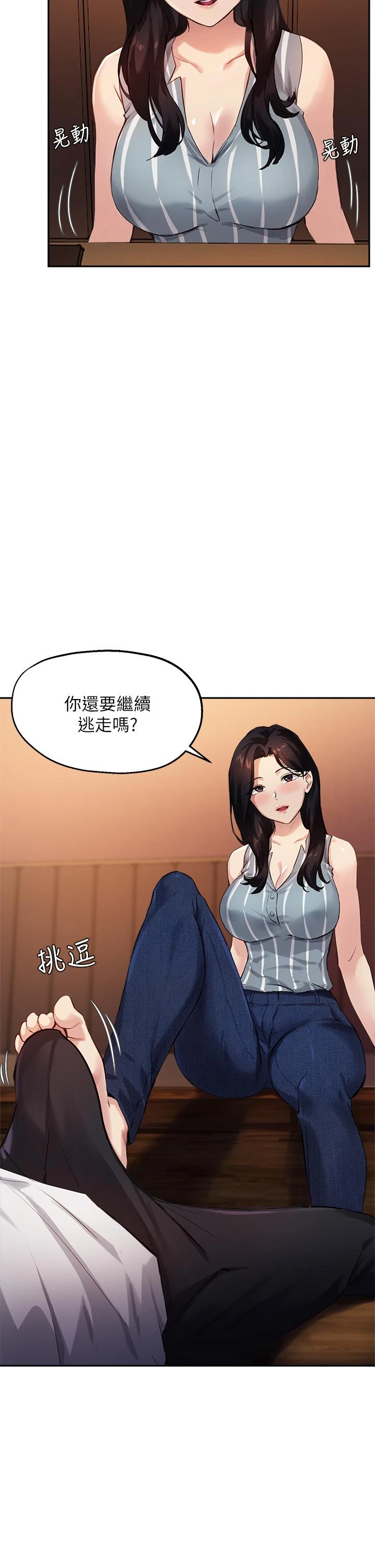 [韩国漫画] 指导女大生 校园,女学生,巨乳大奶#[34P]-2