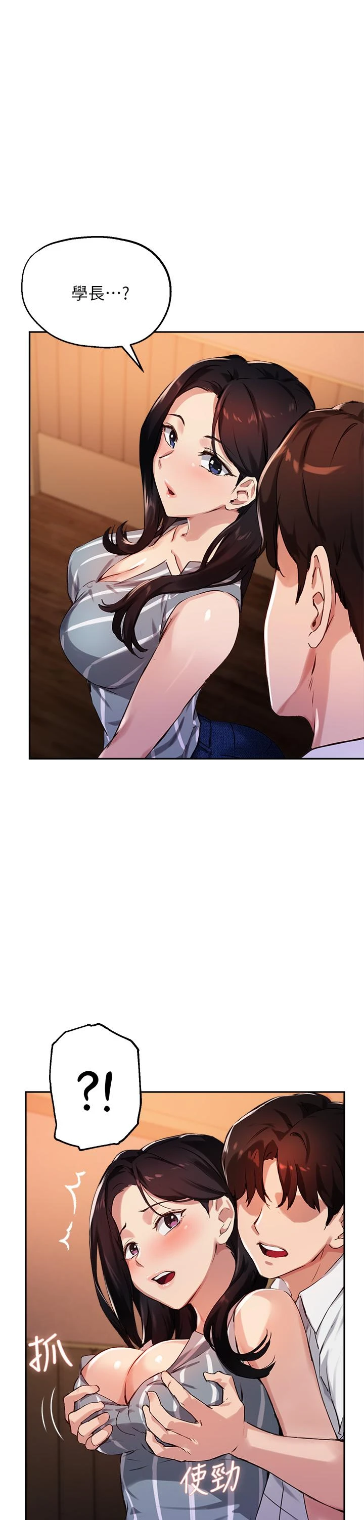 [韩国漫画] 指导女大生 校园,女学生,巨乳大奶#[34P]-20