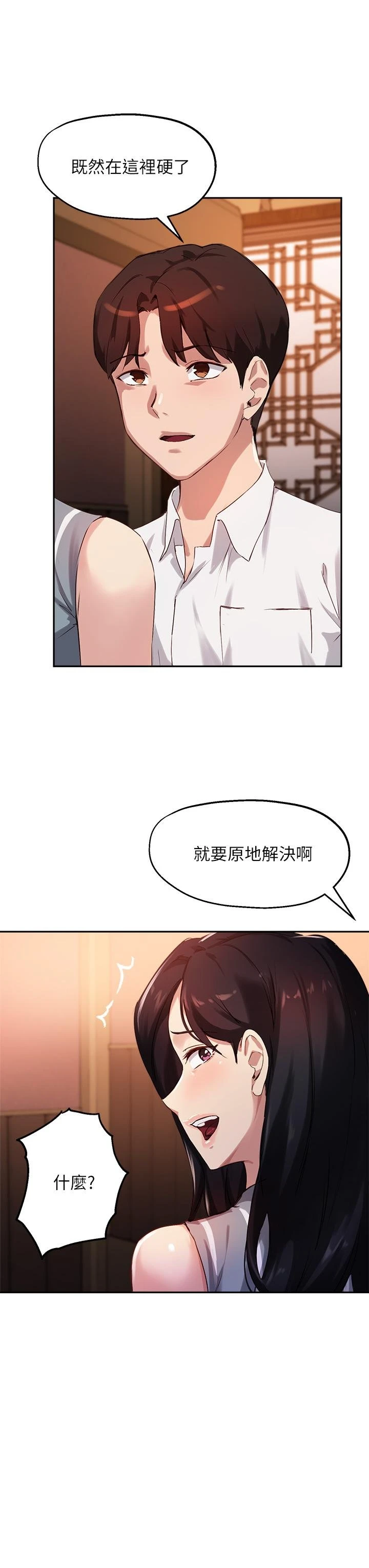 [韩国漫画] 指导女大生 校园,女学生,巨乳大奶#[34P]-22