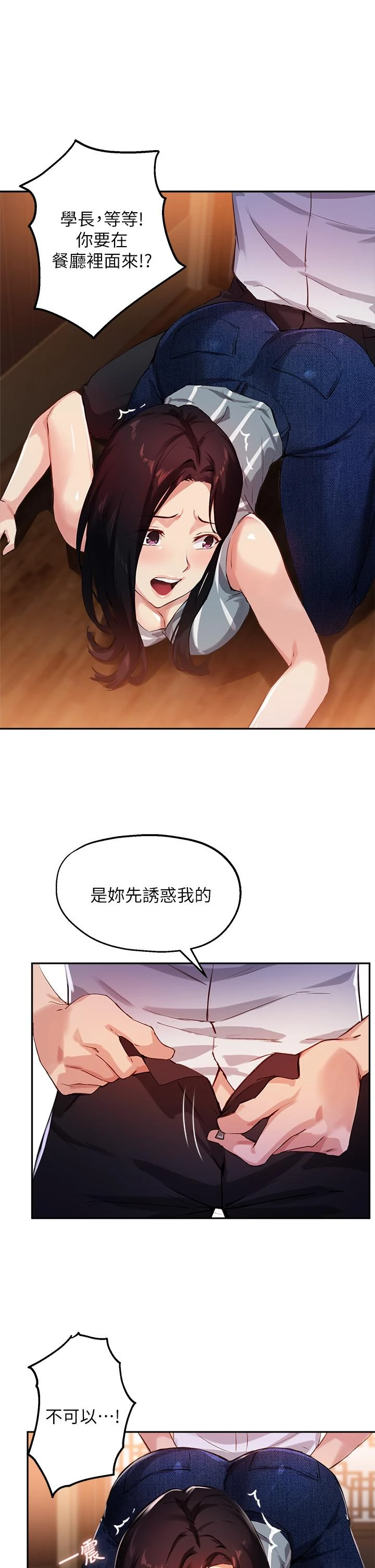 [韩国漫画] 指导女大生 校园,女学生,巨乳大奶#[34P]-24