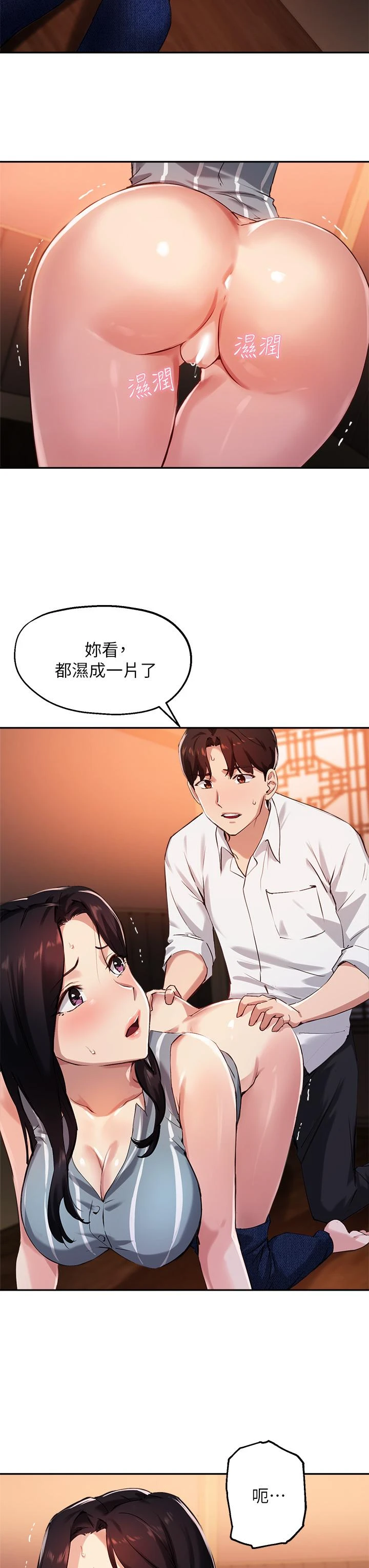 [韩国漫画] 指导女大生 校园,女学生,巨乳大奶#[34P]-26