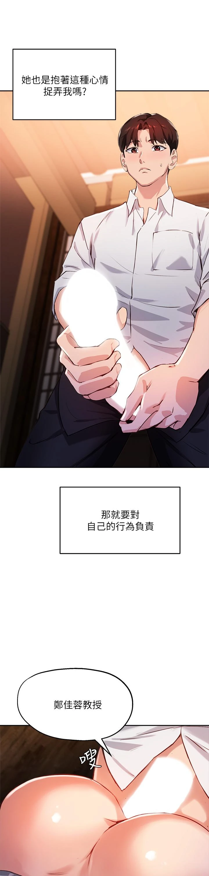 [韩国漫画] 指导女大生 校园,女学生,巨乳大奶#[34P]-29