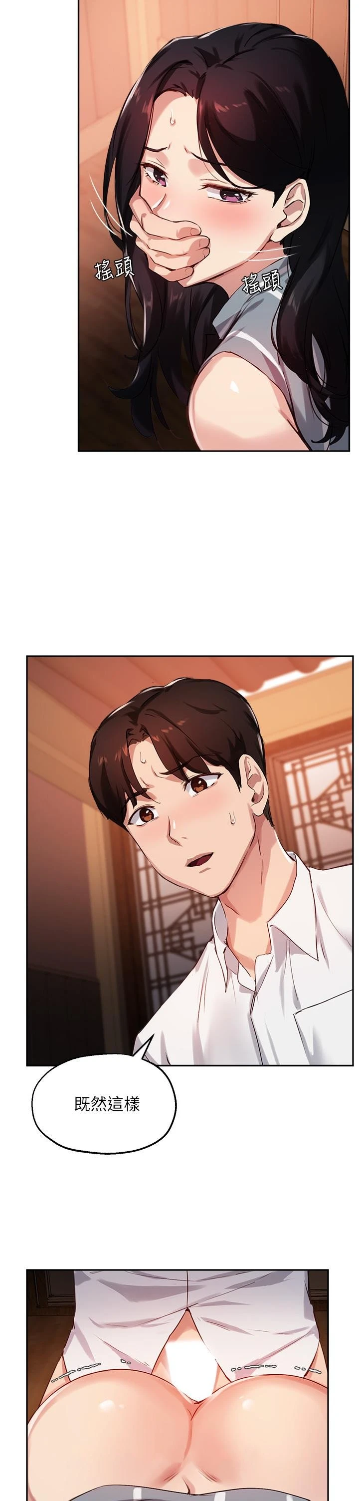[韩国漫画] 指导女大生 校园,女学生,巨乳大奶#[34P]-33