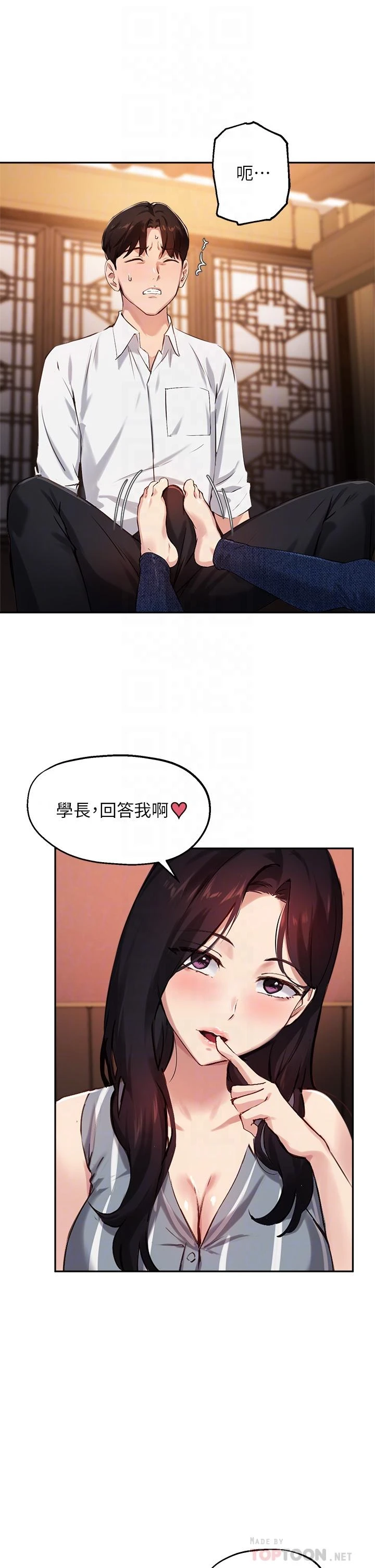 [韩国漫画] 指导女大生 校园,女学生,巨乳大奶#[34P]-8