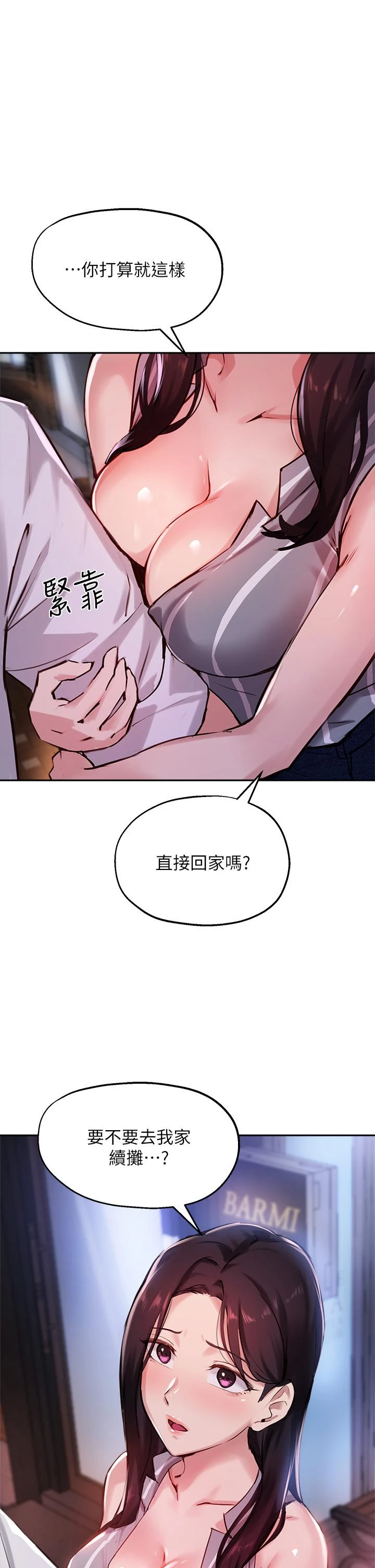 [韩国漫画] 指导女大生 校园,女学生,巨乳大奶#[32P]-1