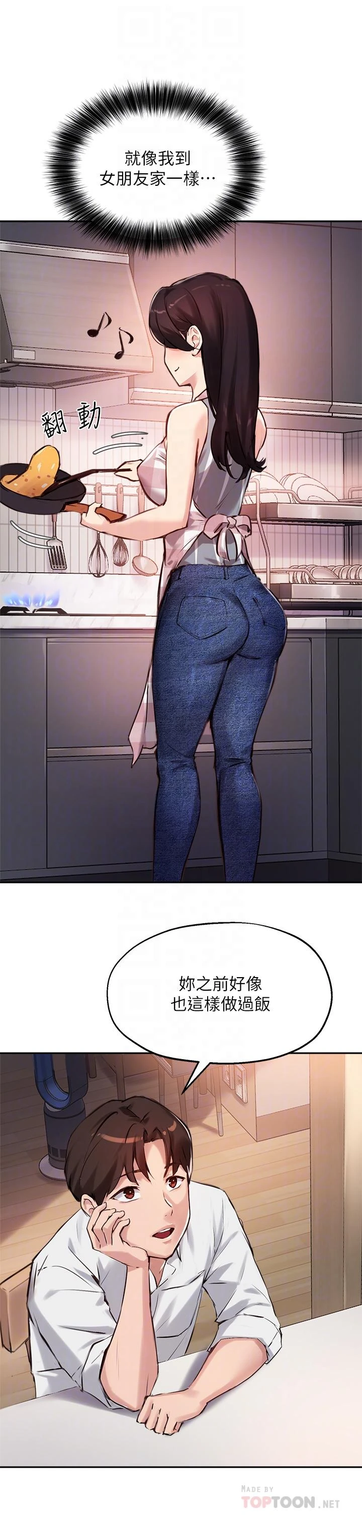 [韩国漫画] 指导女大生 校园,女学生,巨乳大奶#[32P]-10
