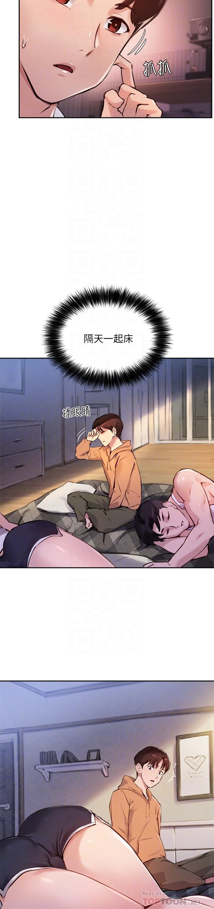 [韩国漫画] 指导女大生 校园,女学生,巨乳大奶#[32P]-12