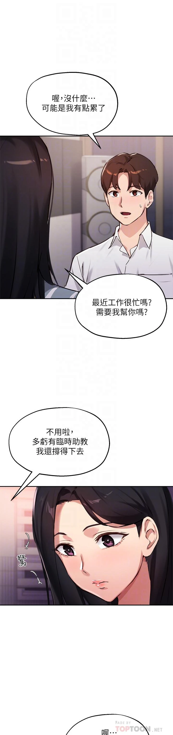 [韩国漫画] 指导女大生 校园,女学生,巨乳大奶#[32P]-16