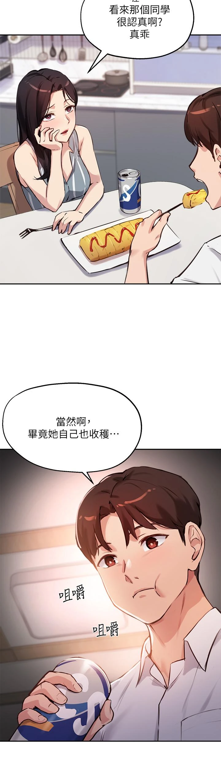[韩国漫画] 指导女大生 校园,女学生,巨乳大奶#[32P]-17