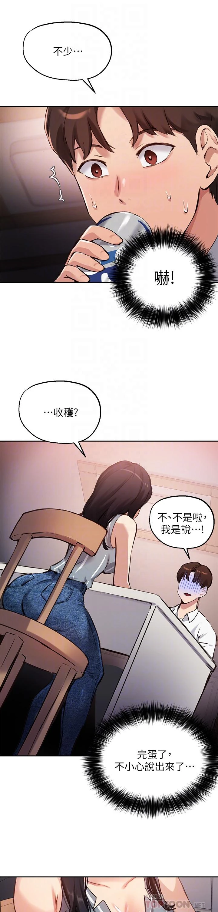 [韩国漫画] 指导女大生 校园,女学生,巨乳大奶#[32P]-18