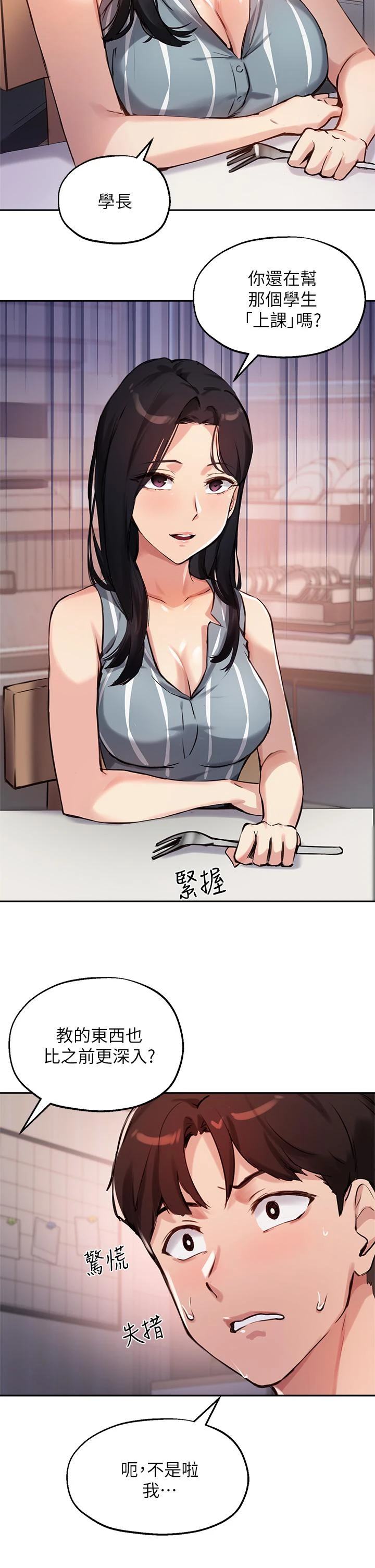 [韩国漫画] 指导女大生 校园,女学生,巨乳大奶#[32P]-19