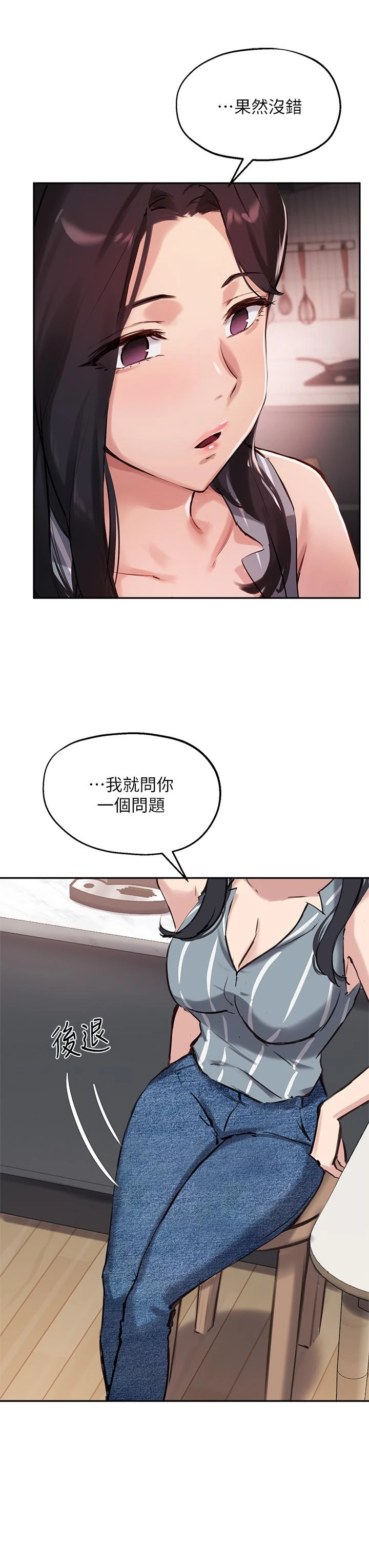 [韩国漫画] 指导女大生 校园,女学生,巨乳大奶#[32P]-20