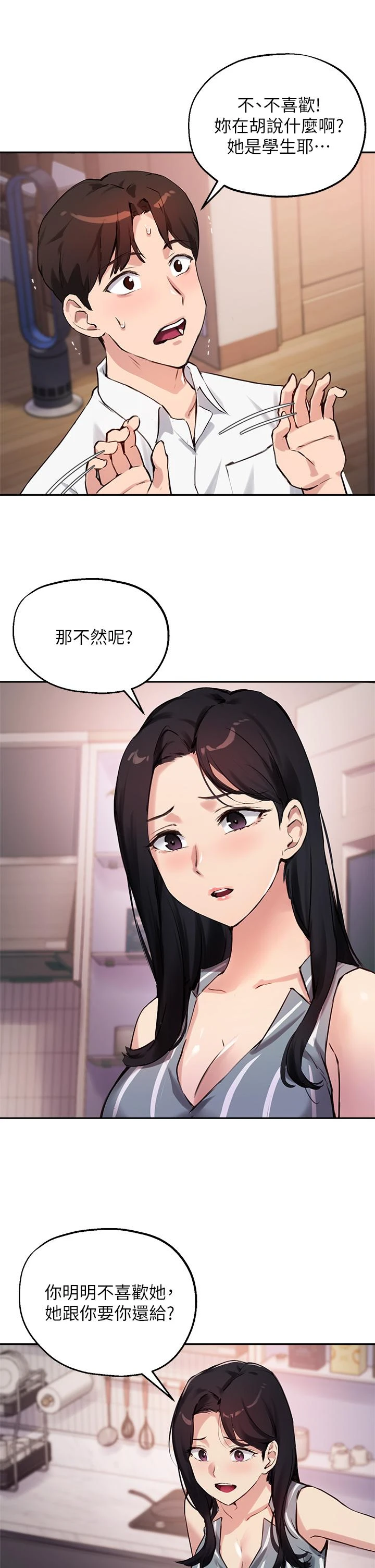[韩国漫画] 指导女大生 校园,女学生,巨乳大奶#[32P]-22