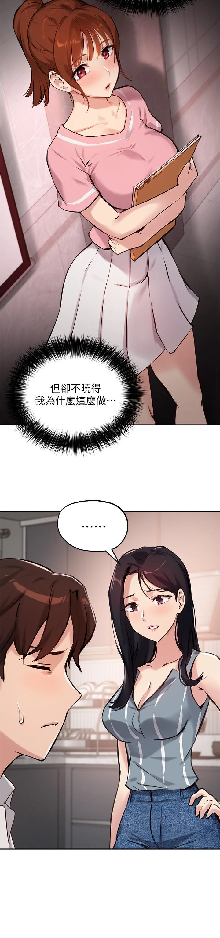 [韩国漫画] 指导女大生 校园,女学生,巨乳大奶#[32P]-24