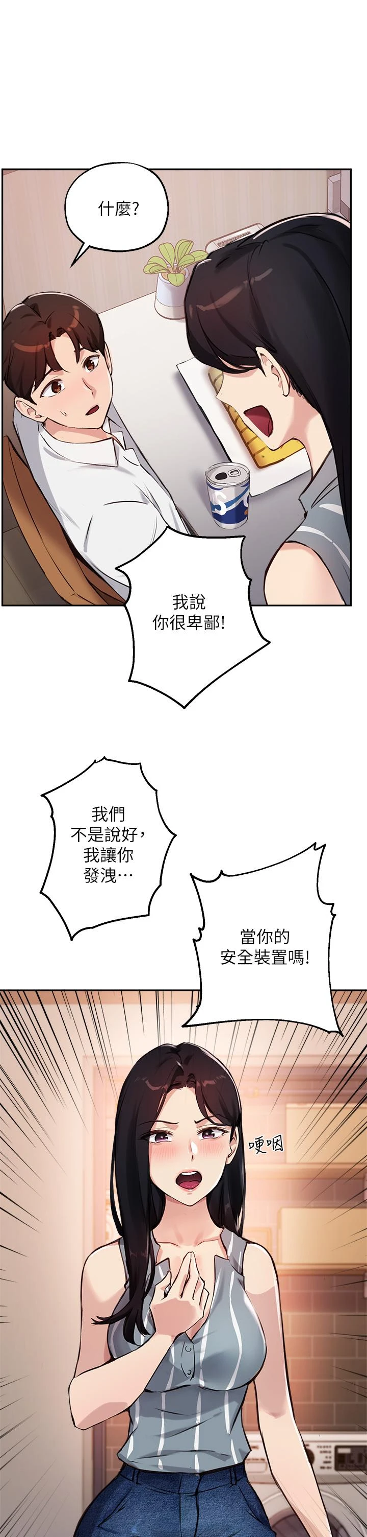 [韩国漫画] 指导女大生 校园,女学生,巨乳大奶#[32P]-26