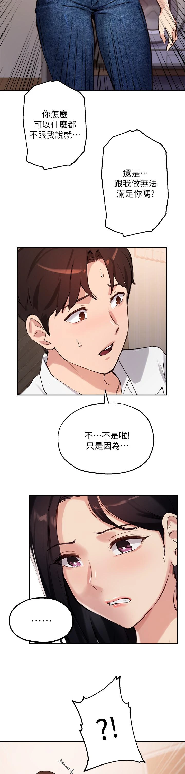 [韩国漫画] 指导女大生 校园,女学生,巨乳大奶#[32P]-27