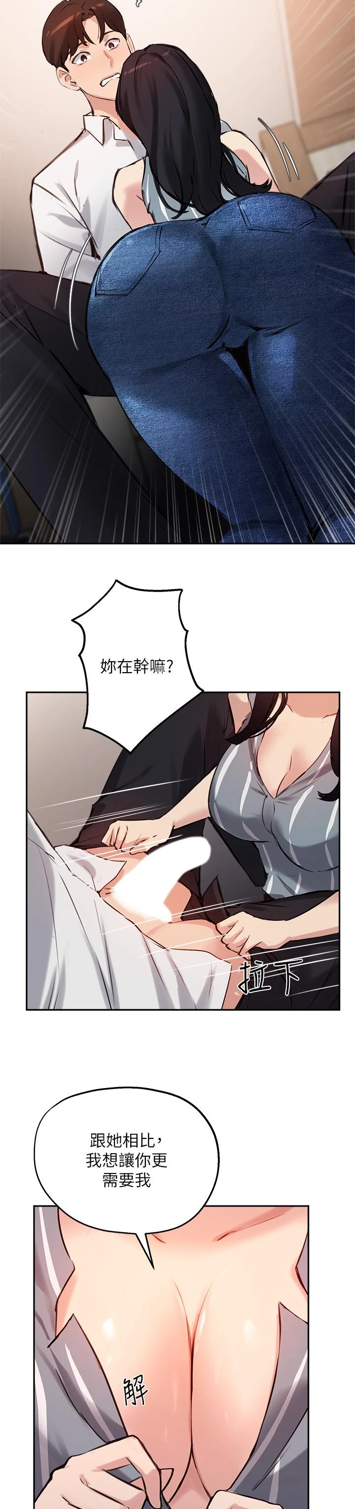 [韩国漫画] 指导女大生 校园,女学生,巨乳大奶#[32P]-28