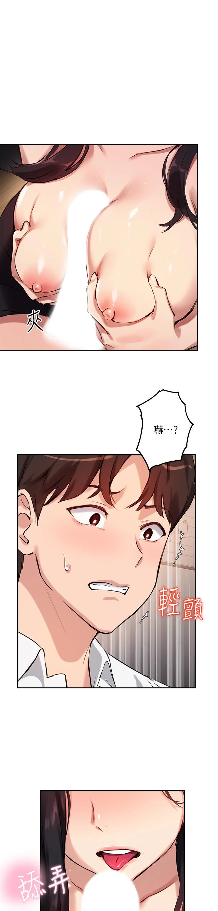 [韩国漫画] 指导女大生 校园,女学生,巨乳大奶#[32P]-30