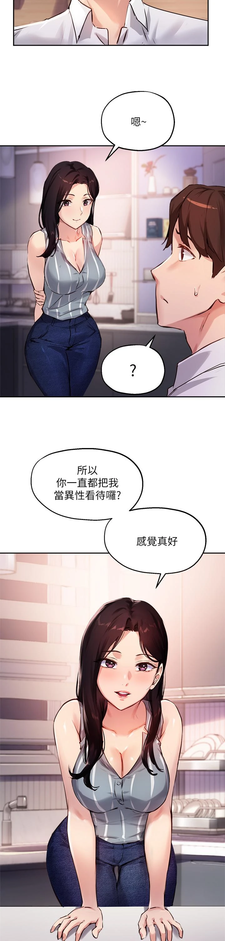[韩国漫画] 指导女大生 校园,女学生,巨乳大奶#[32P]-7