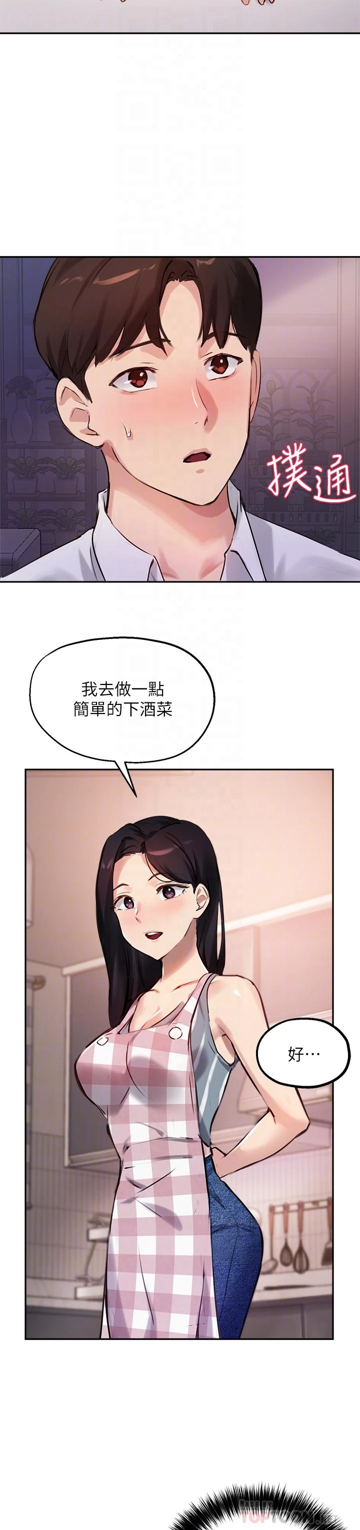 [韩国漫画] 指导女大生 校园,女学生,巨乳大奶#[32P]-8