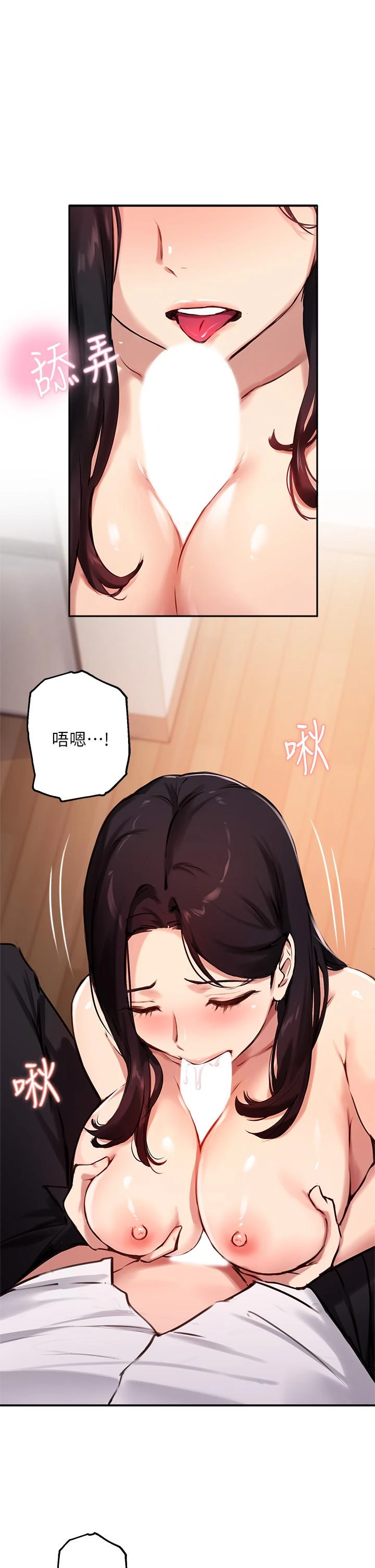 [韩国漫画] 指导女大生 校园,女学生,巨乳大奶#[36P]-1