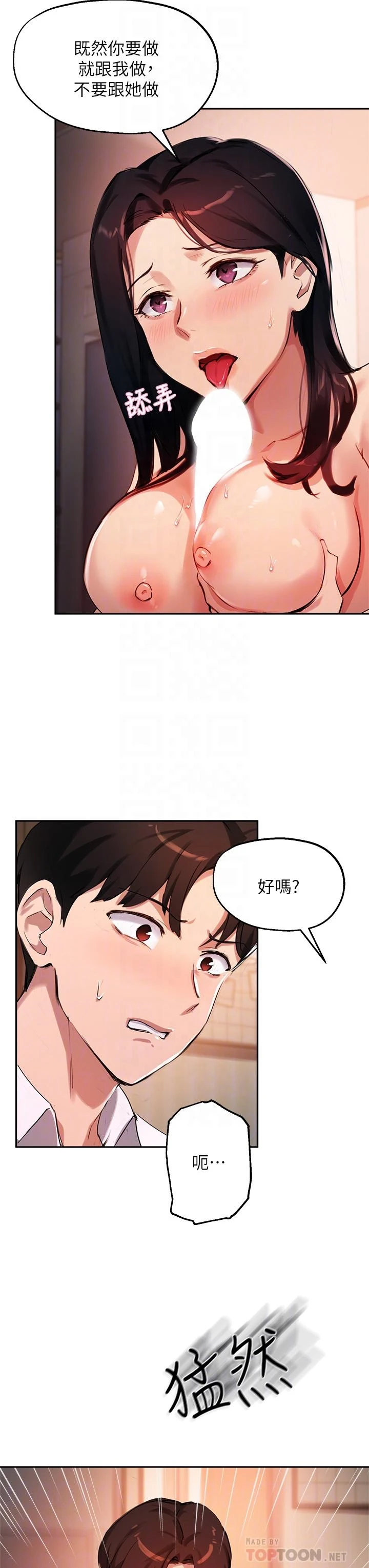 [韩国漫画] 指导女大生 校园,女学生,巨乳大奶#[36P]-10