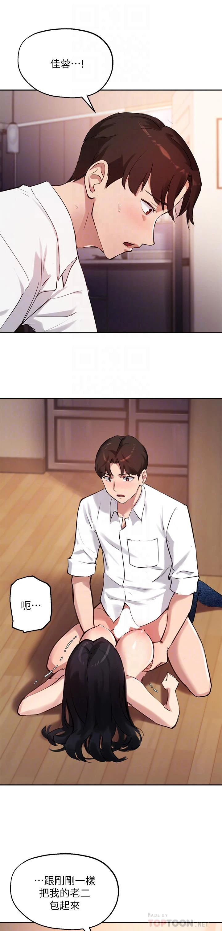 [韩国漫画] 指导女大生 校园,女学生,巨乳大奶#[36P]-12