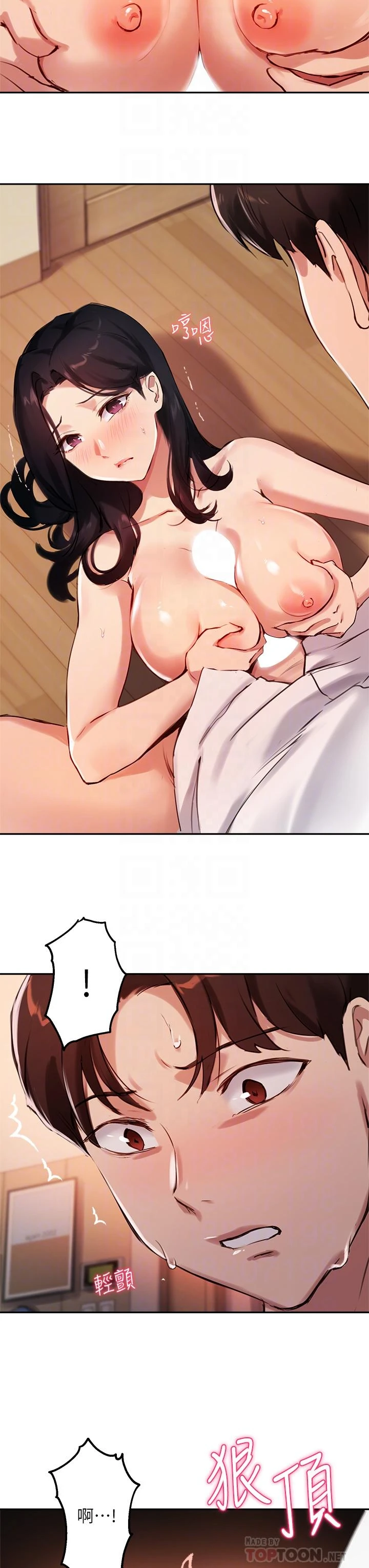 [韩国漫画] 指导女大生 校园,女学生,巨乳大奶#[36P]-14