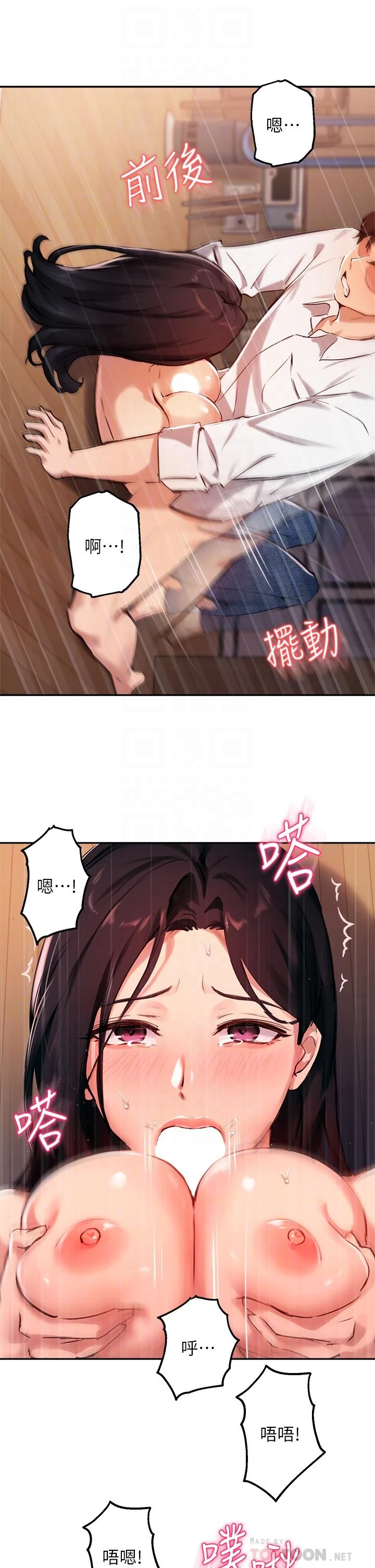 [韩国漫画] 指导女大生 校园,女学生,巨乳大奶#[36P]-16