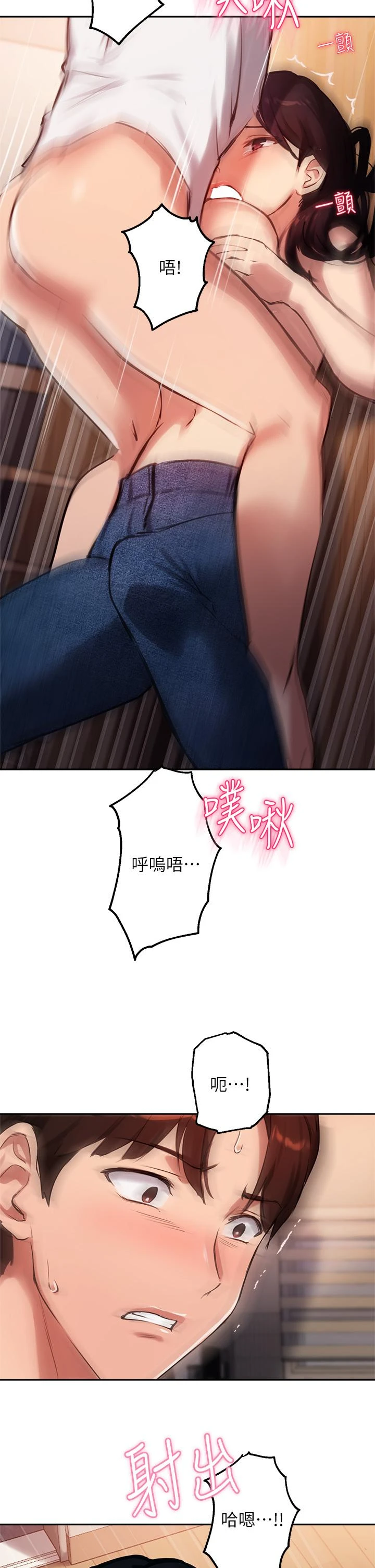 [韩国漫画] 指导女大生 校园,女学生,巨乳大奶#[36P]-17