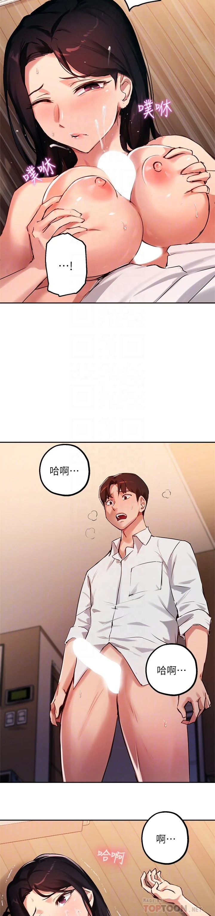 [韩国漫画] 指导女大生 校园,女学生,巨乳大奶#[36P]-18