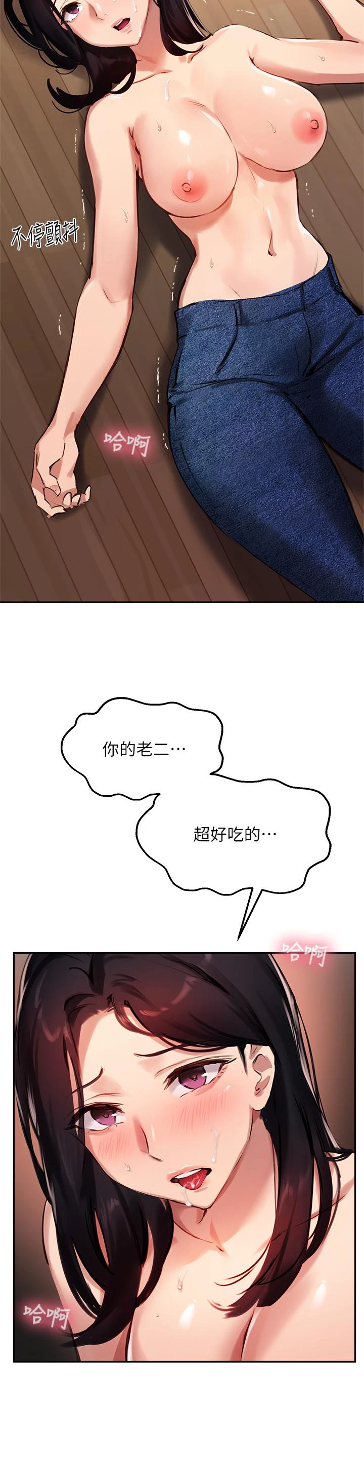 [韩国漫画] 指导女大生 校园,女学生,巨乳大奶#[36P]-19
