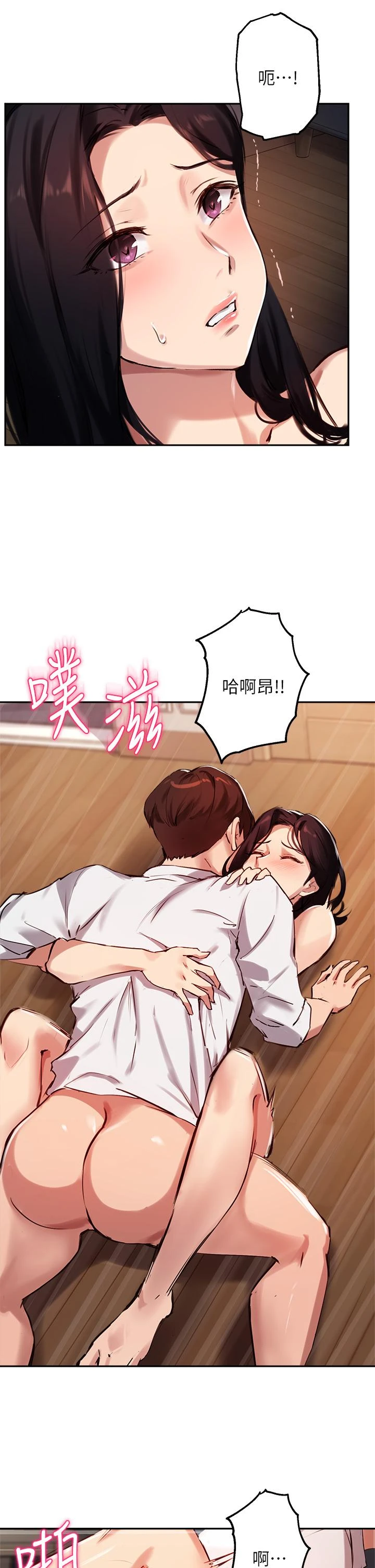 [韩国漫画] 指导女大生 校园,女学生,巨乳大奶#[36P]-24