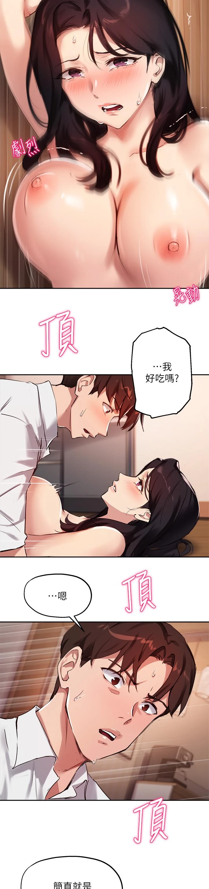 [韩国漫画] 指导女大生 校园,女学生,巨乳大奶#[36P]-26