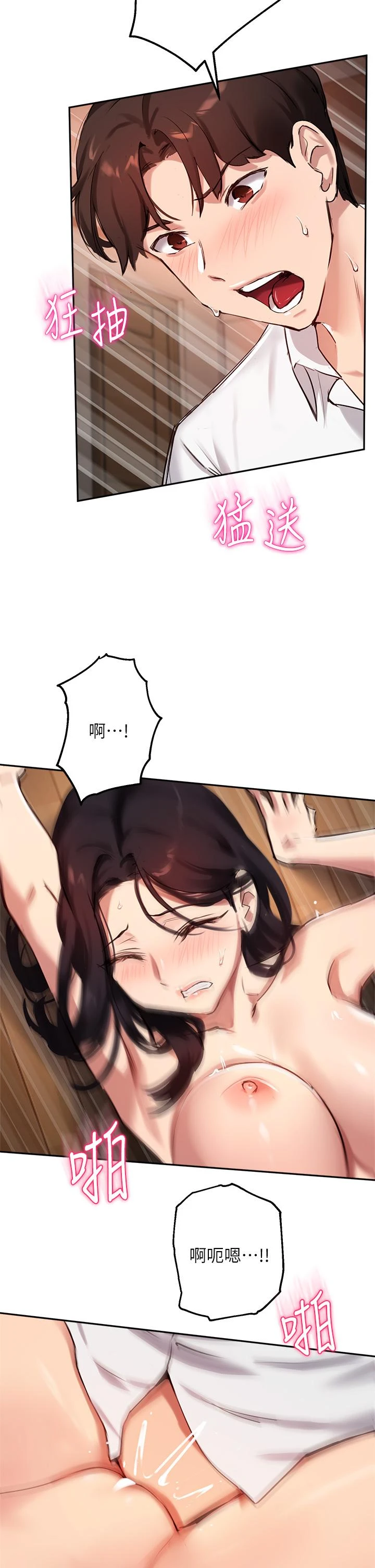 [韩国漫画] 指导女大生 校园,女学生,巨乳大奶#[36P]-29