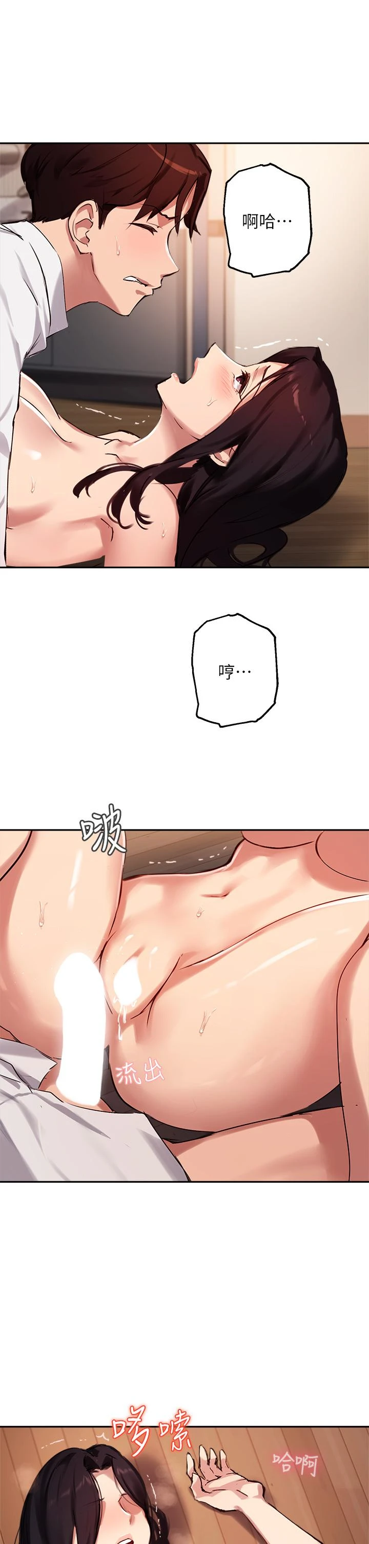 [韩国漫画] 指导女大生 校园,女学生,巨乳大奶#[36P]-32
